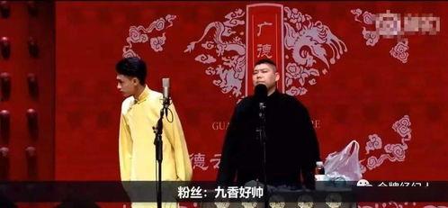 德云瓜田吃瓜,揭秘相声界的“吃瓜”风云