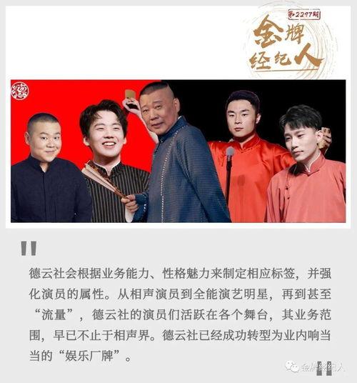 德云瓜田吃瓜,揭秘相声界的“吃瓜”风云 第3张 德云瓜田吃瓜,揭秘相声界的“吃瓜”风云 第3张