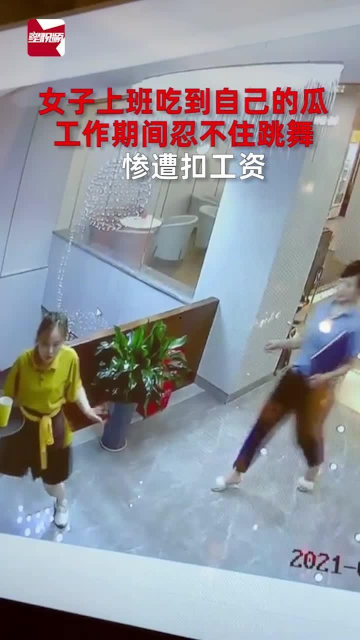 女子上班吃瓜,办公室生活趣味横生  第3张