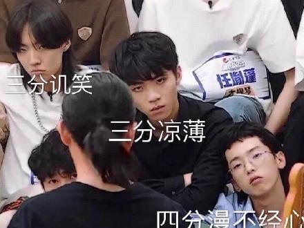 明日之子导师在线吃瓜