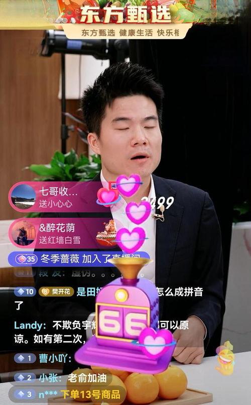 东方甄选吃瓜姨太 第3张 东方甄选吃瓜姨太 第3张