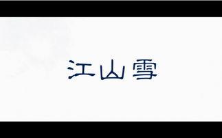 阳阳吃瓜,揭秘娱乐圈幕后故事  第2张