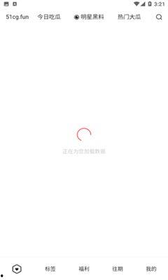 下载免费吃瓜App,畅享海量娱乐资讯一网打尽  第1张