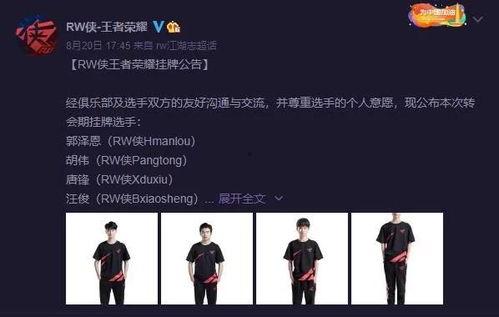 kpl吃瓜大会,盘点电竞圈那些鲜为人知的幕后故事  第1张